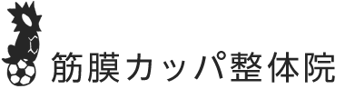 「筋膜カッパ整体院 熊本島崎店」ロゴ